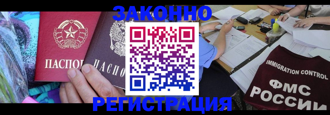 регистрация через МФЦ в Назрани