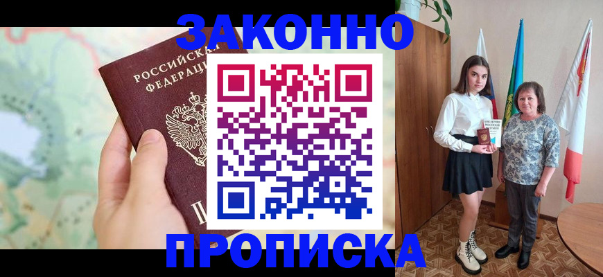 регистрация для зачисления ребёнка в Назрани